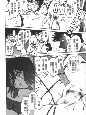 [毛野楊太郎] 輪姦連鎖 ～凌辱遊戯～_073