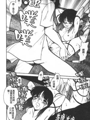 [毛野楊太郎] 輪姦連鎖 ～凌辱遊戯～_075