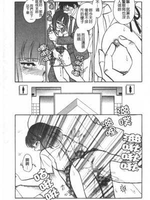 [毛野楊太郎] 輪姦連鎖 ～凌辱遊戯～_080