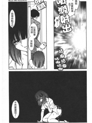 [毛野楊太郎] 輪姦連鎖 ～凌辱遊戯～_082