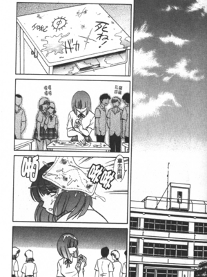 [毛野楊太郎] 輪姦連鎖 ～凌辱遊戯～_083