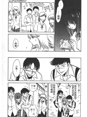 [毛野楊太郎] 輪姦連鎖 ～凌辱遊戯～_084