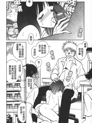 [毛野楊太郎] 輪姦連鎖 ～凌辱遊戯～_085