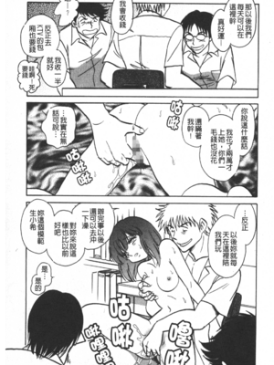 [毛野楊太郎] 輪姦連鎖 ～凌辱遊戯～_086