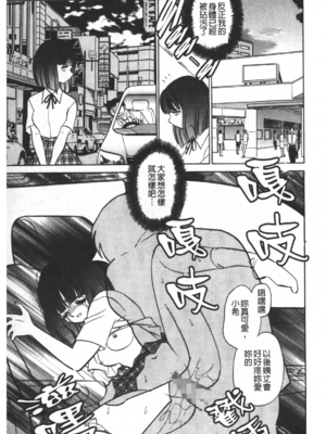 [毛野楊太郎] 輪姦連鎖 ～凌辱遊戯～_090