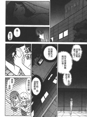 [毛野楊太郎] 輪姦連鎖 ～凌辱遊戯～_093