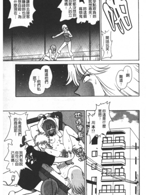 [毛野楊太郎] 輪姦連鎖 ～凌辱遊戯～_094