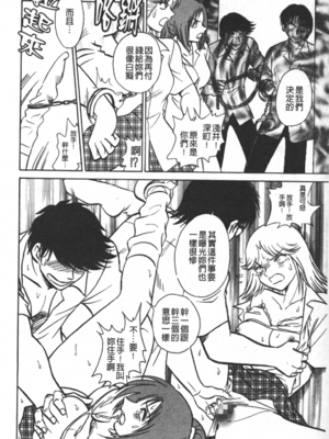 [毛野楊太郎] 輪姦連鎖 ～凌辱遊戯～_095