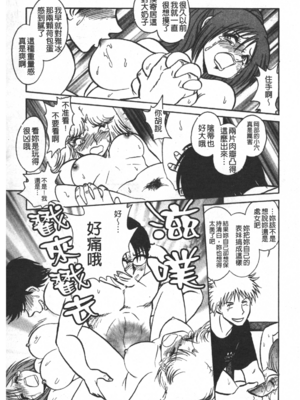 [毛野楊太郎] 輪姦連鎖 ～凌辱遊戯～_096