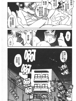 [毛野楊太郎] 輪姦連鎖 ～凌辱遊戯～_098