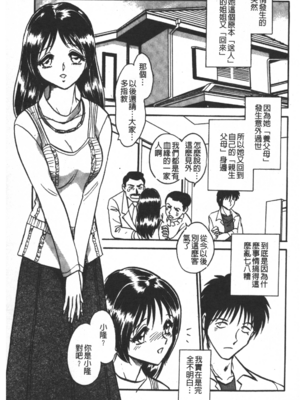 [毛野楊太郎] 輪姦連鎖 ～凌辱遊戯～_102