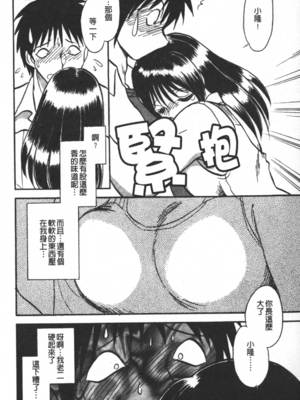 [毛野楊太郎] 輪姦連鎖 ～凌辱遊戯～_103