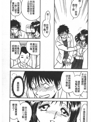 [毛野楊太郎] 輪姦連鎖 ～凌辱遊戯～_104
