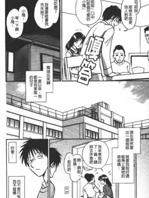 [毛野楊太郎] 輪姦連鎖 ～凌辱遊戯～_105