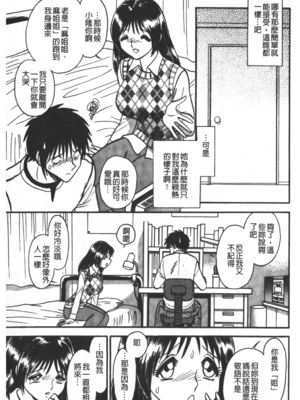 [毛野楊太郎] 輪姦連鎖 ～凌辱遊戯～_106