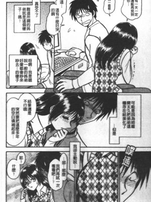 [毛野楊太郎] 輪姦連鎖 ～凌辱遊戯～_107
