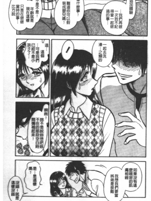 [毛野楊太郎] 輪姦連鎖 ～凌辱遊戯～_108