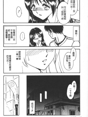 [毛野楊太郎] 輪姦連鎖 ～凌辱遊戯～_109