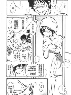 [毛野楊太郎] 輪姦連鎖 ～凌辱遊戯～_110