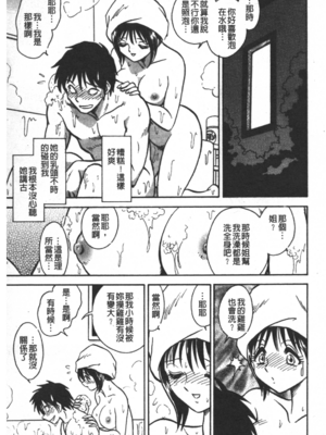 [毛野楊太郎] 輪姦連鎖 ～凌辱遊戯～_112