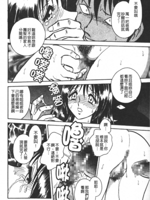[毛野楊太郎] 輪姦連鎖 ～凌辱遊戯～_117