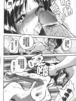 [毛野楊太郎] 輪姦連鎖 ～凌辱遊戯～_127