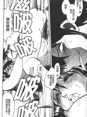 [毛野楊太郎] 輪姦連鎖 ～凌辱遊戯～_137