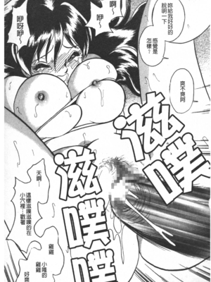 [毛野楊太郎] 輪姦連鎖 ～凌辱遊戯～_138