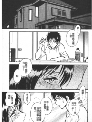 [毛野楊太郎] 輪姦連鎖 ～凌辱遊戯～_140