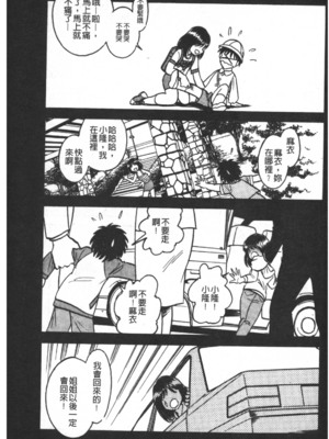 [毛野楊太郎] 輪姦連鎖 ～凌辱遊戯～_150