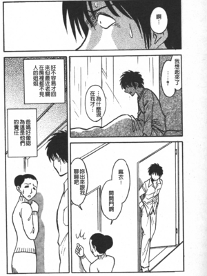 [毛野楊太郎] 輪姦連鎖 ～凌辱遊戯～_151