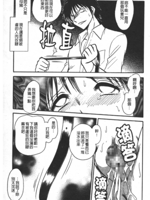 [毛野楊太郎] 輪姦連鎖 ～凌辱遊戯～_154