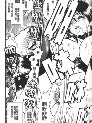 [毛野楊太郎] 輪姦連鎖 ～凌辱遊戯～_155