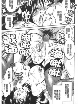 [毛野楊太郎] 輪姦連鎖 ～凌辱遊戯～_156