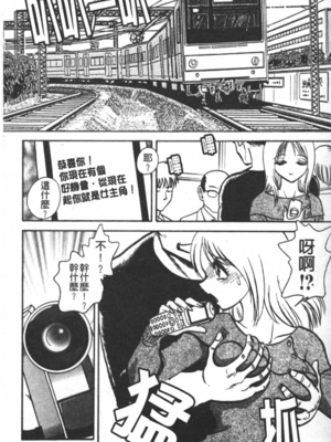 [毛野楊太郎] 輪姦連鎖 ～凌辱遊戯～_159