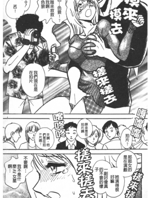 [毛野楊太郎] 輪姦連鎖 ～凌辱遊戯～_160
