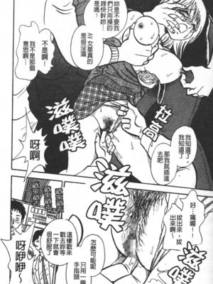[毛野楊太郎] 輪姦連鎖 ～凌辱遊戯～_163