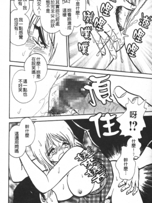 [毛野楊太郎] 輪姦連鎖 ～凌辱遊戯～_165
