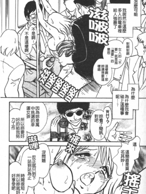 [毛野楊太郎] 輪姦連鎖 ～凌辱遊戯～_167