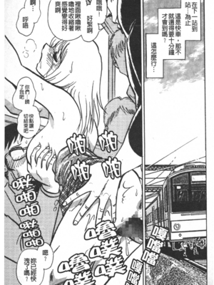 [毛野楊太郎] 輪姦連鎖 ～凌辱遊戯～_168