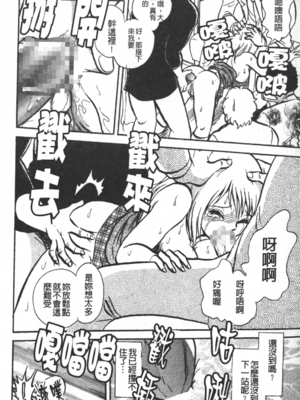 [毛野楊太郎] 輪姦連鎖 ～凌辱遊戯～_171