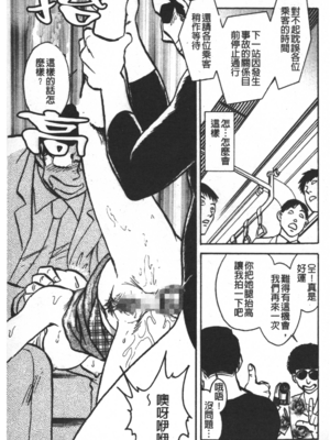 [毛野楊太郎] 輪姦連鎖 ～凌辱遊戯～_172
