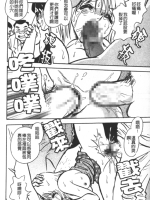 [毛野楊太郎] 輪姦連鎖 ～凌辱遊戯～_173