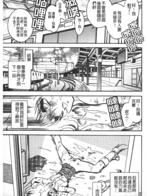 [毛野楊太郎] 輪姦連鎖 ～凌辱遊戯～_174