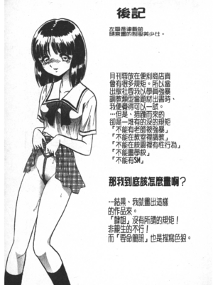 [毛野楊太郎] 輪姦連鎖 ～凌辱遊戯～_176