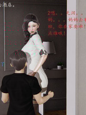 [我也邪惡] 戀母_041