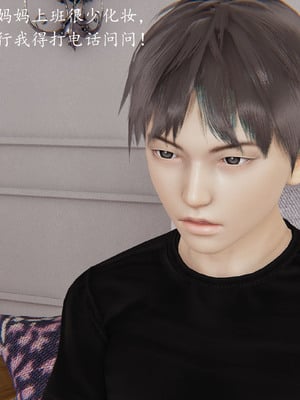 [我也邪惡] 戀母_053