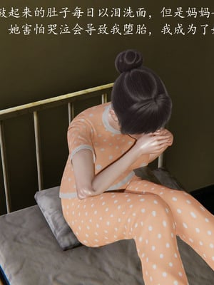 [我也邪惡] 戀母_003