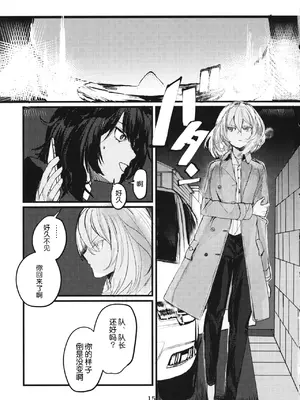 (C95) [GOLEM,Inc. (いとう)] 冬の残光／5年のエコー (ガールズ&パンツァー)｜冬之余晖 ／ 5年的回响 [ExtraAi个人汉化]_14