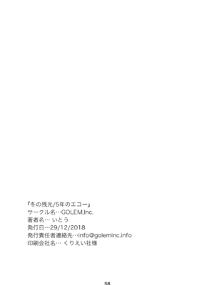 (C95) [GOLEM,Inc. (いとう)] 冬の残光／5年のエコー (ガールズ&パンツァー)｜冬之余晖 ／ 5年的回响 [ExtraAi个人汉化]_57